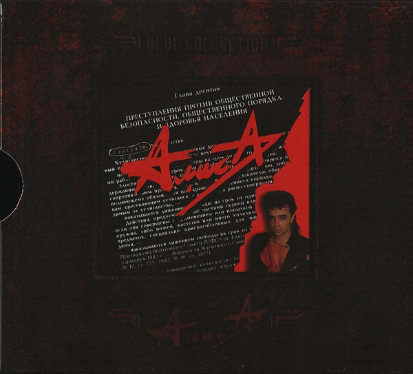 Buy CD!